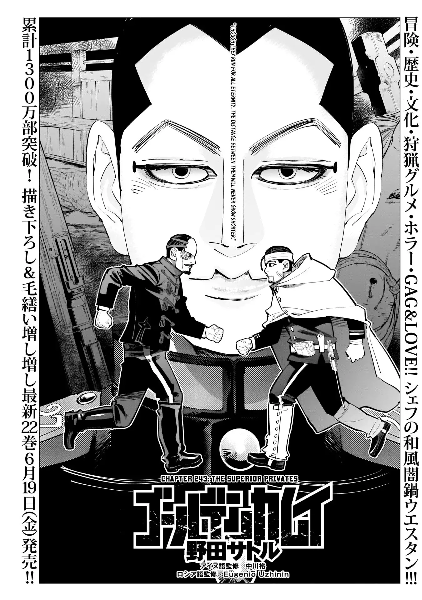 Super God Card Maker Chapter 243 1